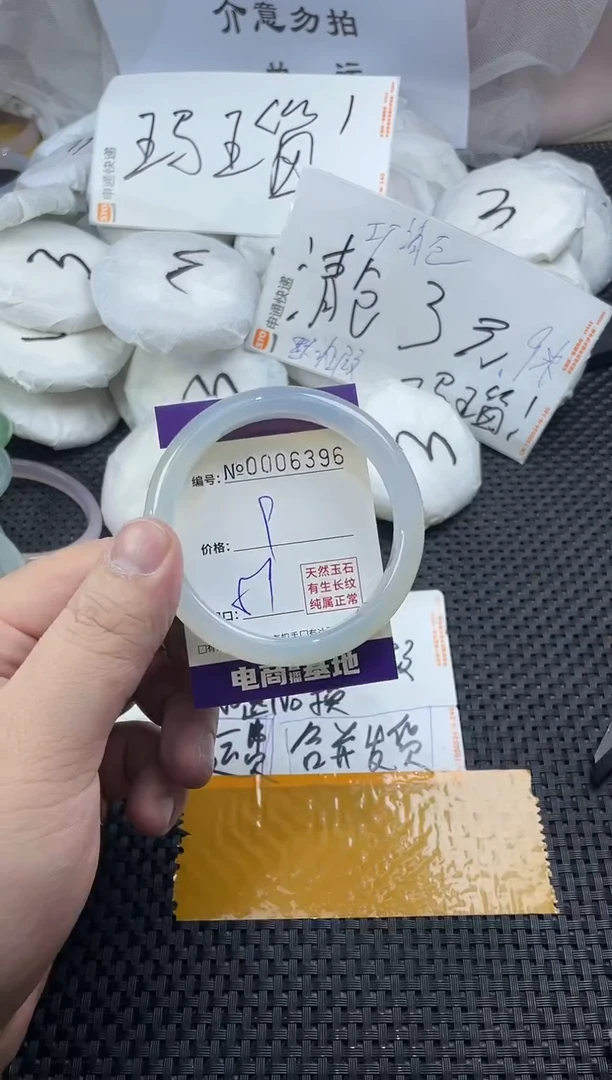 玛瑙/玉髓手镯未镶嵌6396