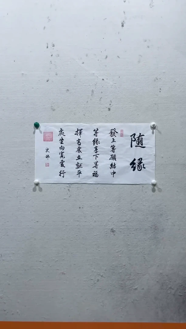 书法美术馆书法画作