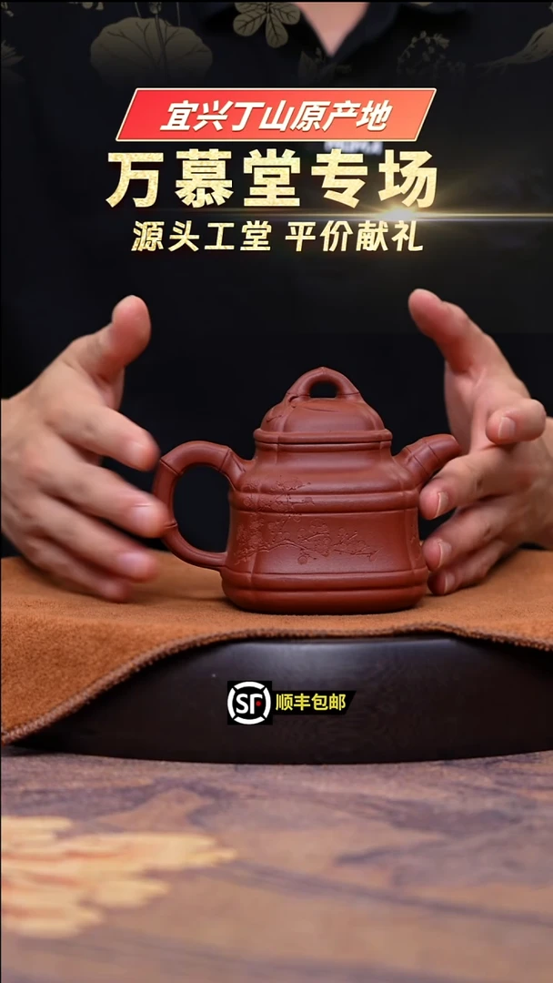 茶壶紫砂底槽清四君子竹鼎260cc