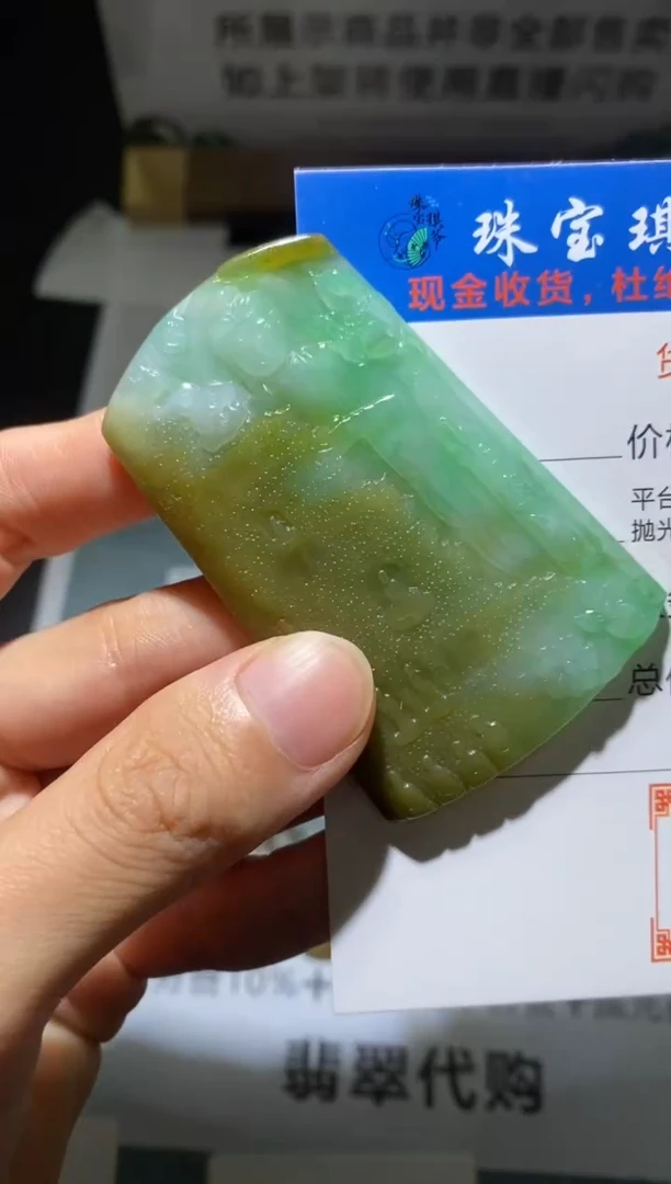 未镶嵌定制翡翠-毛货不退不换-