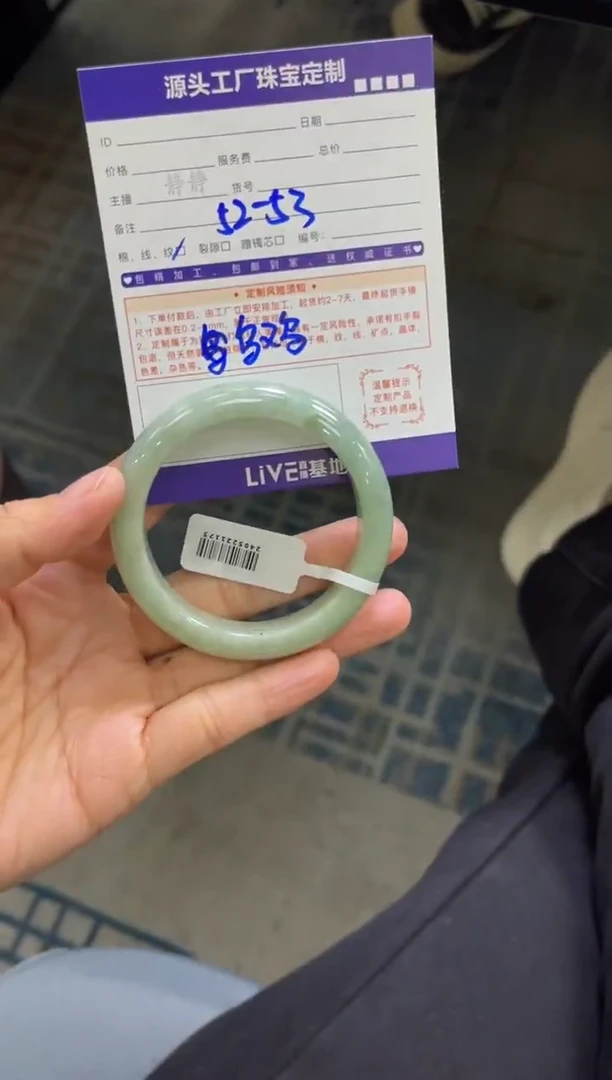 未镶嵌手镯翡翠发一件