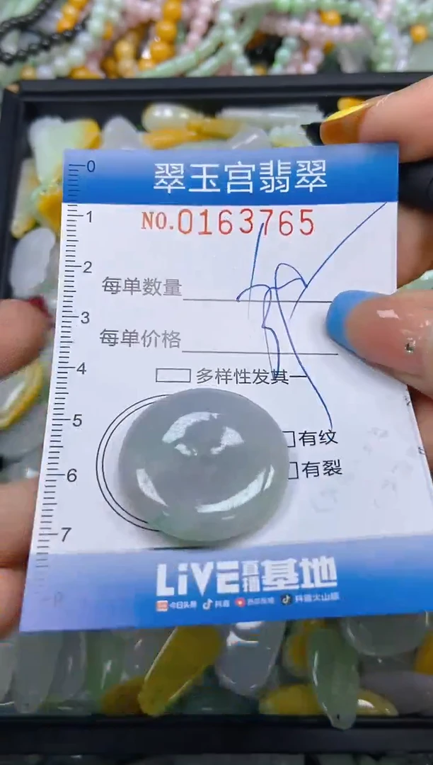 翡翠未镶嵌颈饰闪购0163765