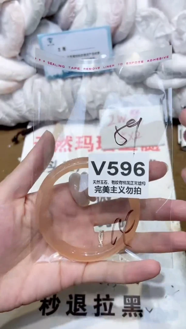 手镯玛瑙/玉髓未镶嵌59