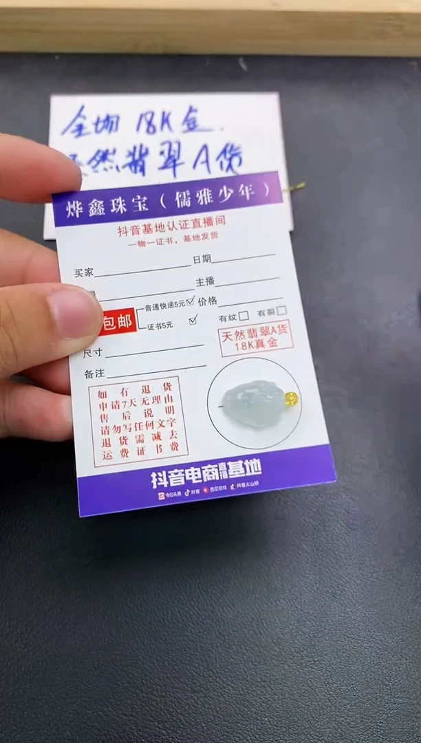 颈饰18K金镶嵌翡翠天然翡翠A货赠皮绳