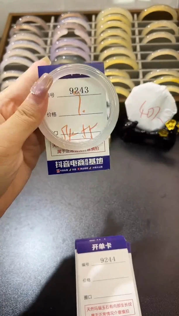 手镯玛瑙/玉髓未镶嵌9243