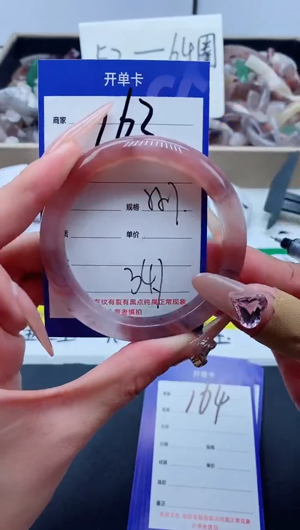 【闪购商品】石英质玉手镯未镶嵌163-55