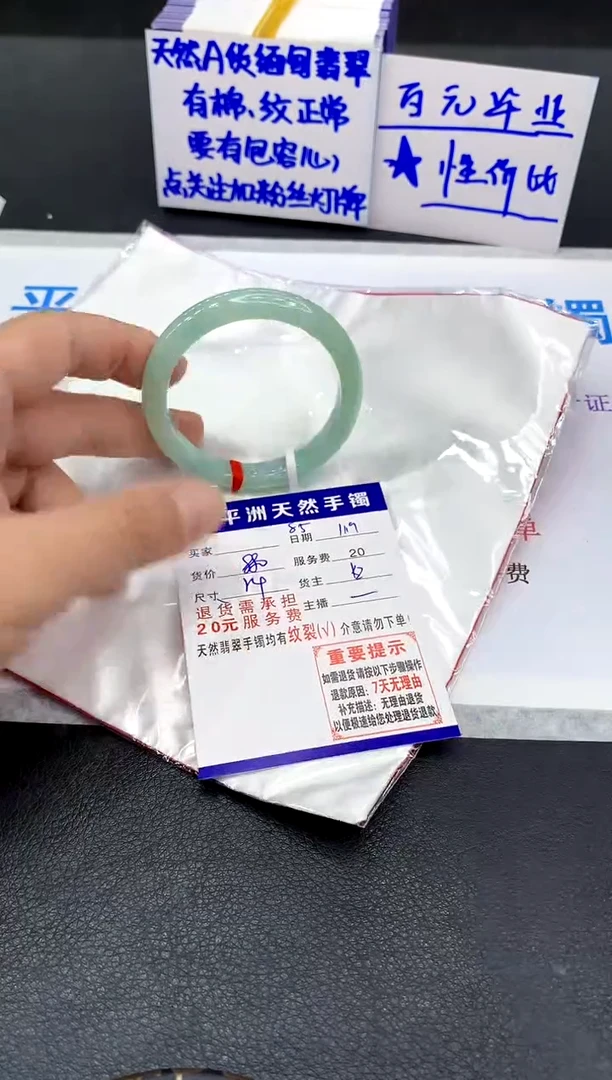 未镶嵌手镯翡翠风**丽1