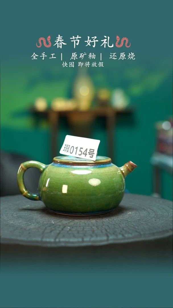 【闪购商品】原产地原矿钧瓷杯壶154