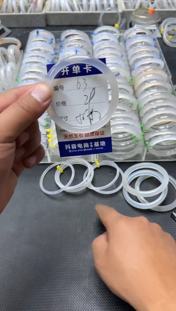 手镯玛瑙/玉髓未镶嵌63