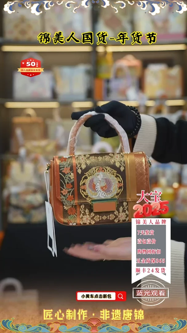 【闪购商品】织绣大宝唐锦年货节爱玛橙手拎豆腐43