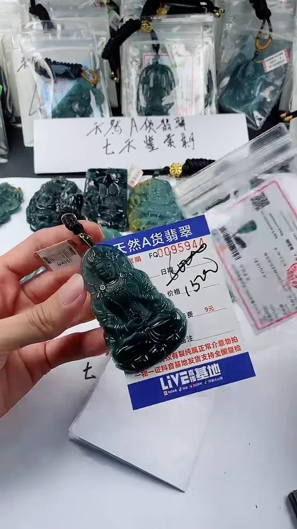 【闪购商品】翡翠颈饰未镶嵌