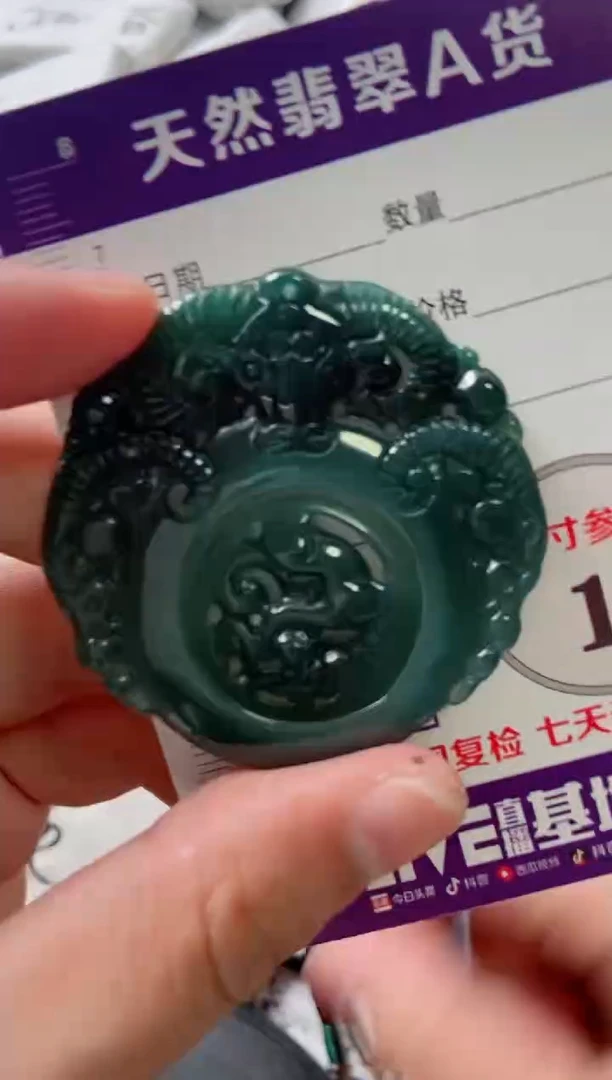 颈饰未镶嵌翡翠8