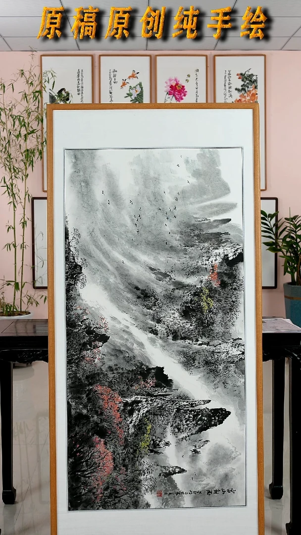 国画王学田《富山新雨》带框发货173*83厘米