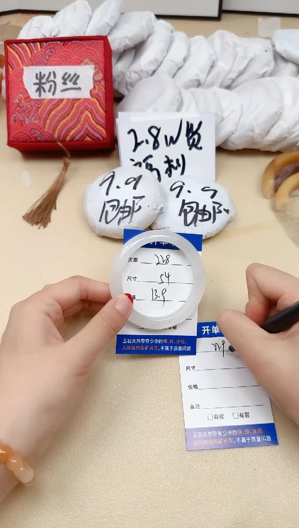 石英质玉手镯未镶嵌228/54