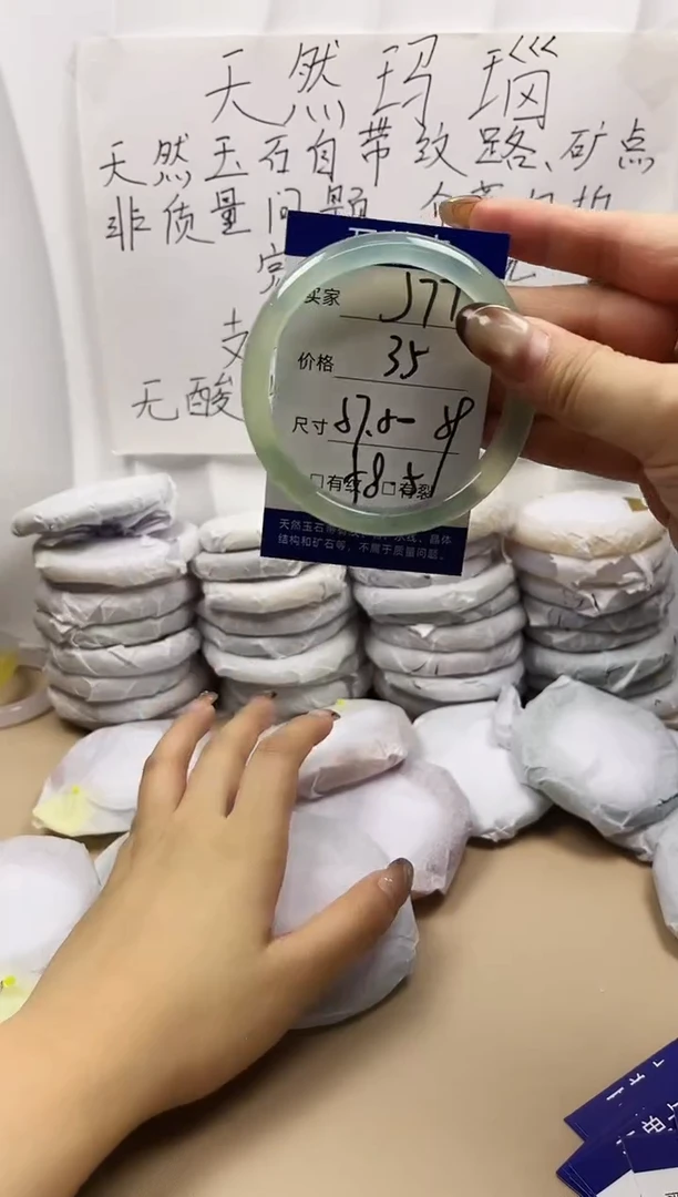 手镯玛瑙/玉髓未镶嵌j77