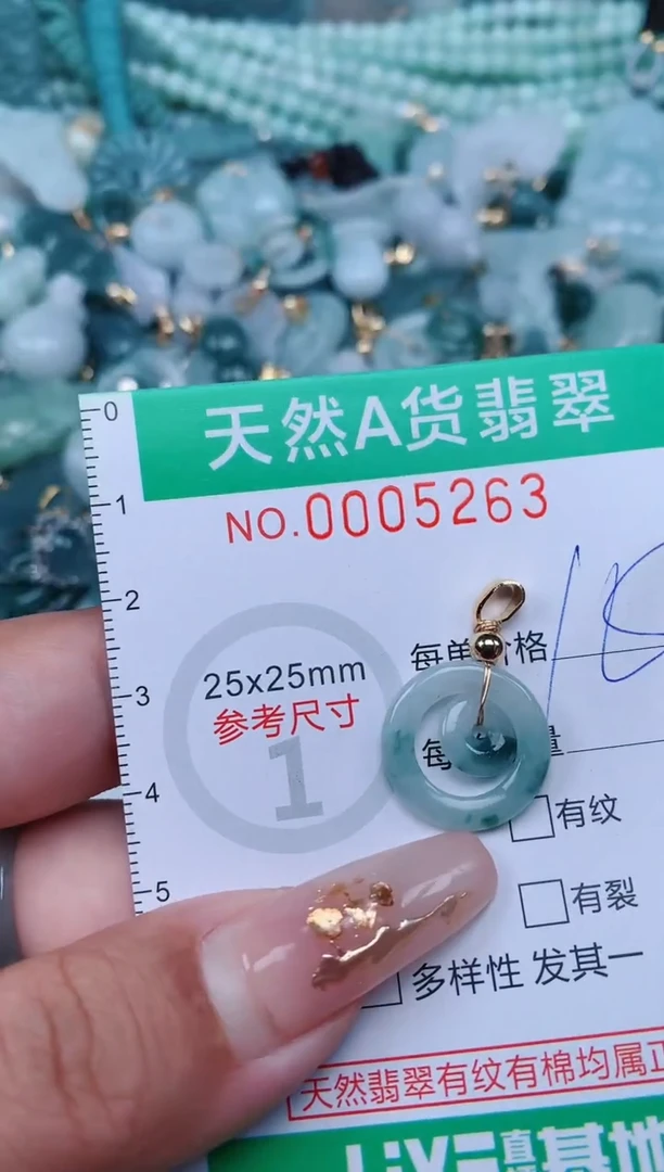 【闪购商品】翡翠颈饰未镶嵌.0005263