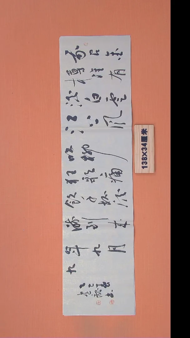 书法杨老师精美书法68*34 湖北仙桃