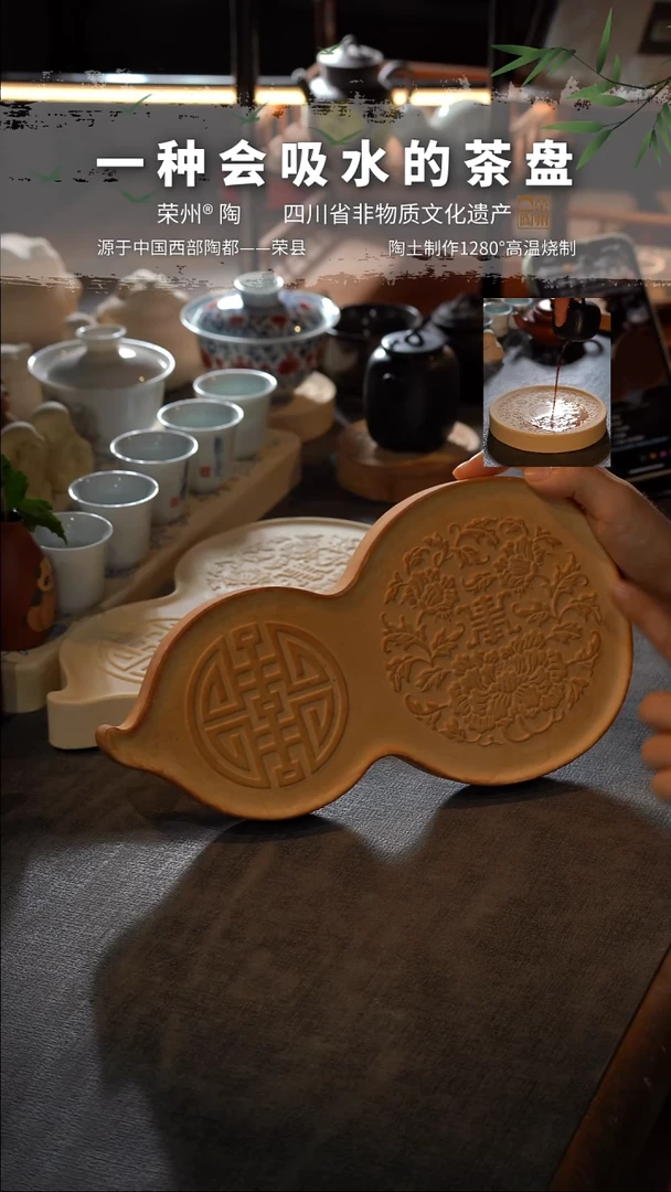 新品葫芦茶盘010