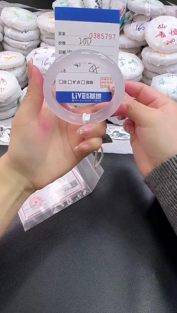 手镯玛瑙/玉髓未镶嵌5797