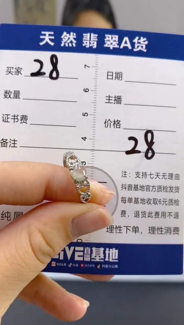 【闪购商品】翡翠颈饰未镶嵌天然A货翡翠