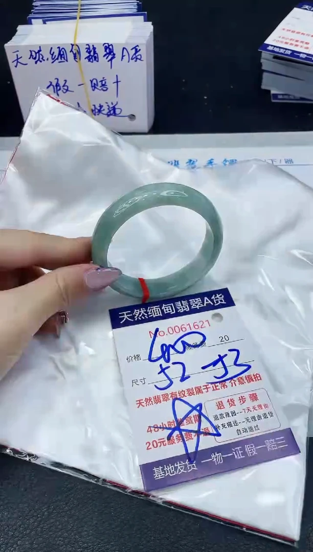 【闪购商品】翡翠手镯未镶嵌6666666666