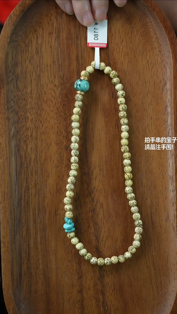 手串菩提未镶嵌湖北原矿绿松石(不含绳)YXH-010