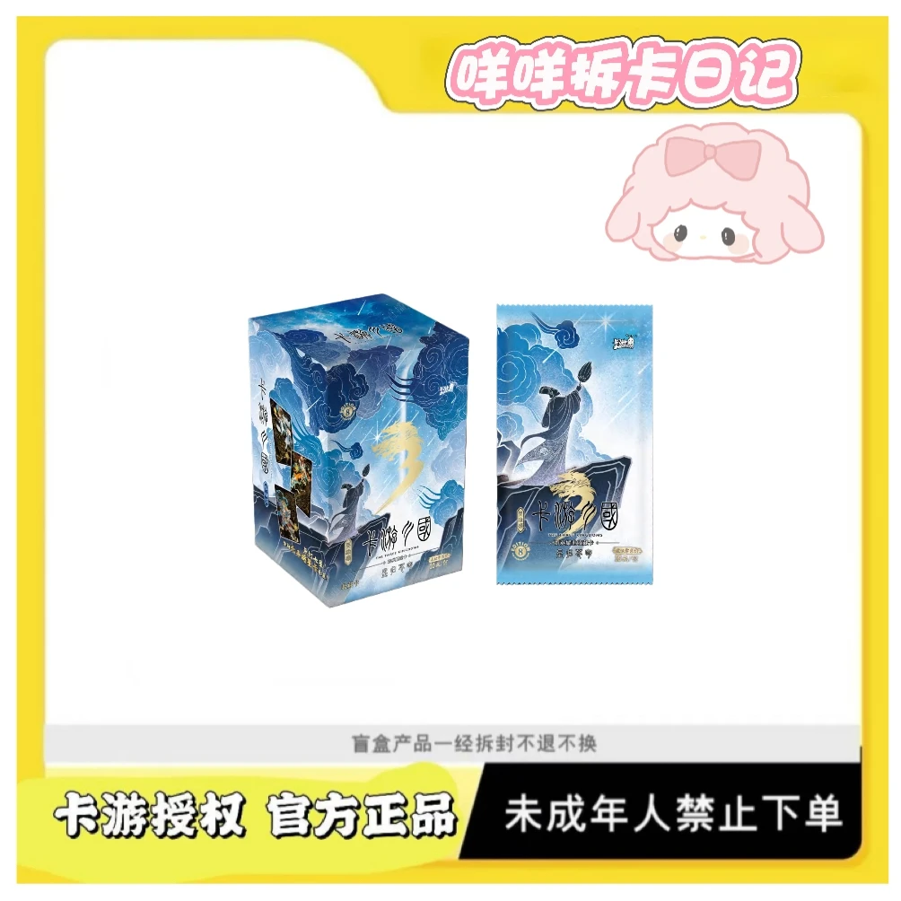 卡游【咩咩玩法合集】三国-群英耀世卡-英雄颂-星归苍穹第8弹