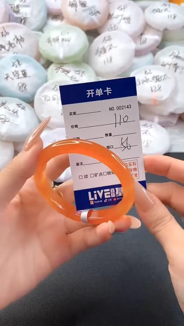 手镯玛瑙/玉髓未镶嵌2143圈口56