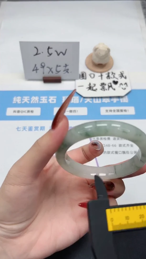 【闪购商品】石英质玉手镯未镶嵌110/飘花58.4