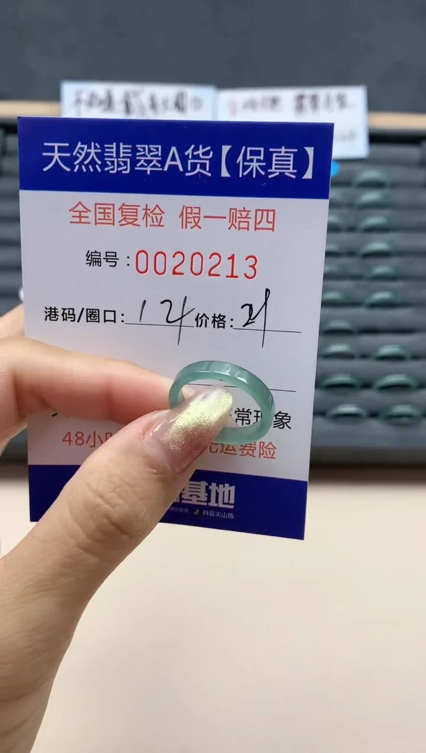 【闪购商品】翡翠戒指未镶嵌天然翡翠20213