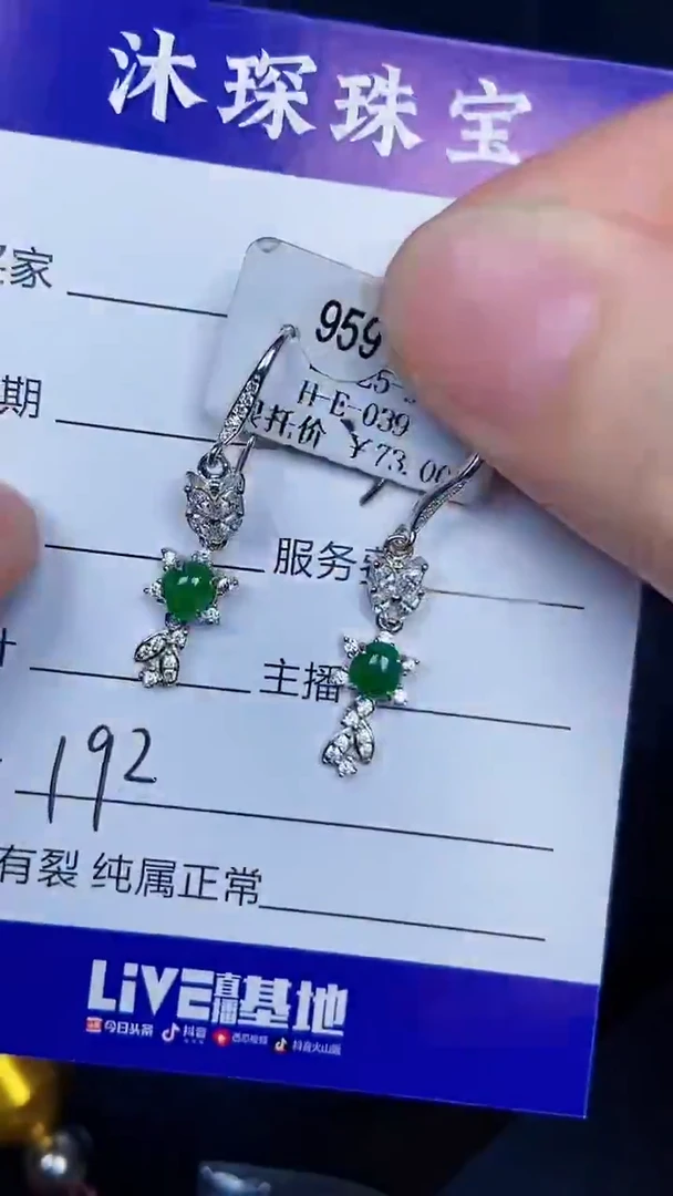 银S925镶嵌戒指翡翠1920