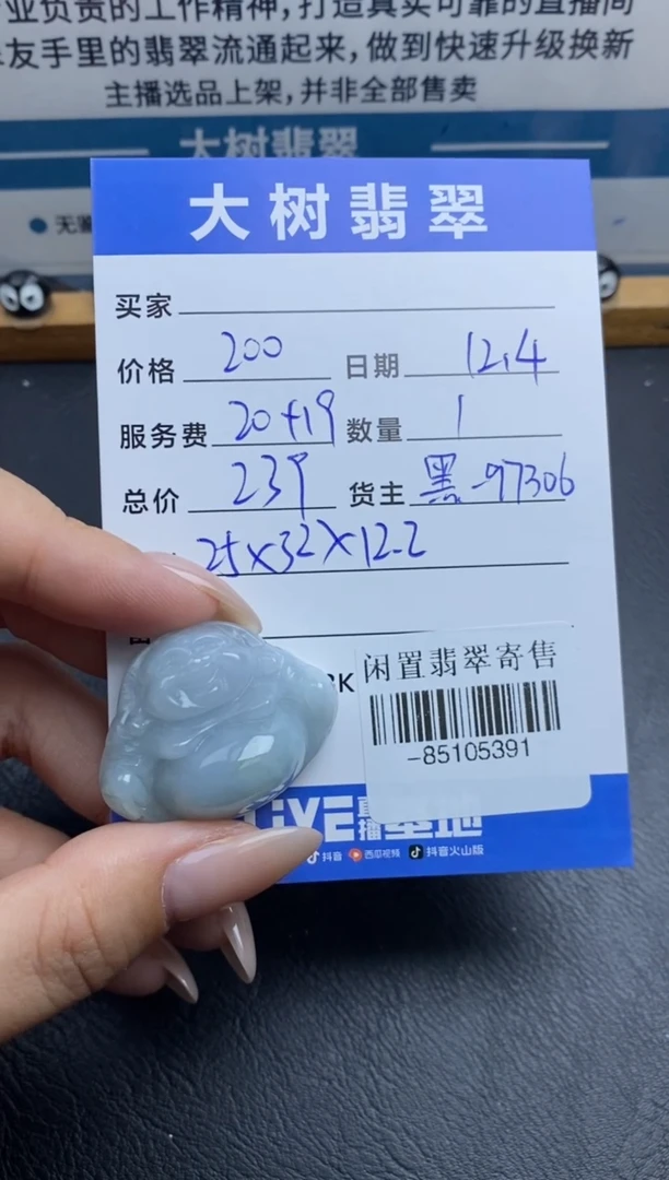 颈饰未镶嵌翡翠多人-85105391