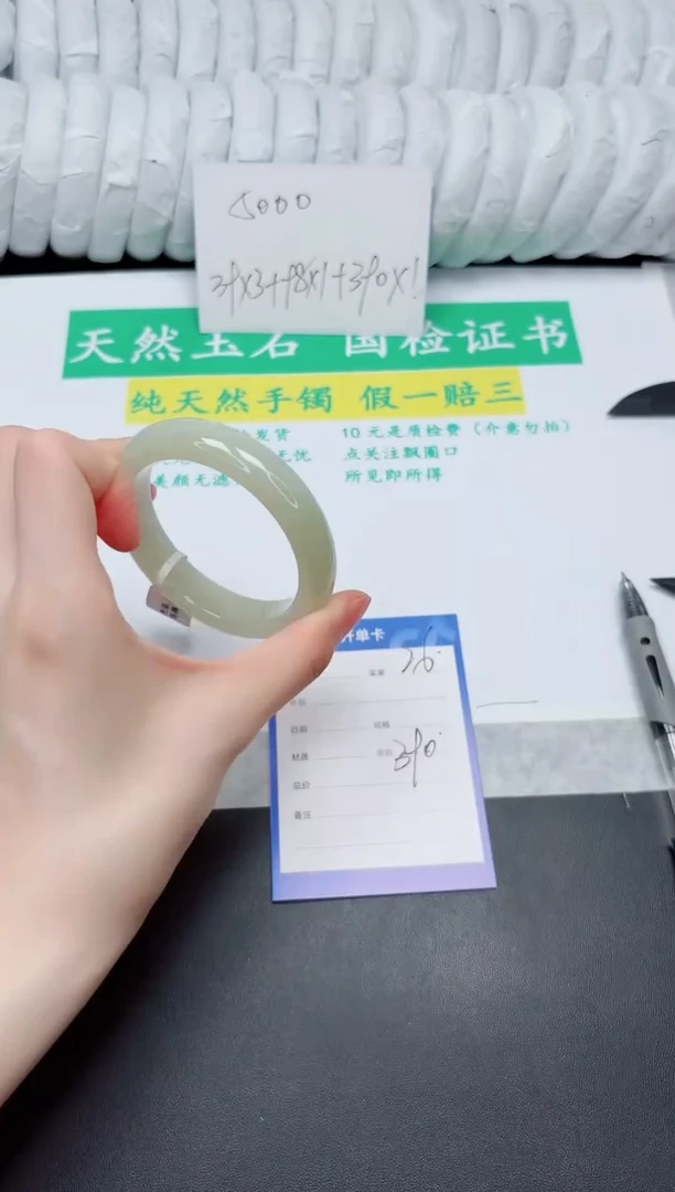 手镯和田玉未镶嵌26-54QS3