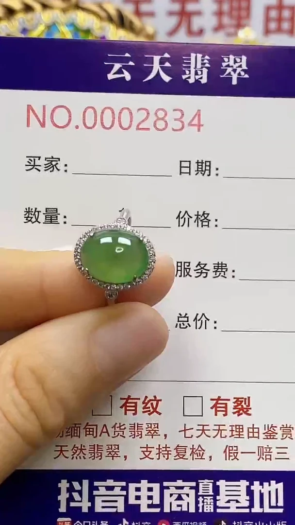 银S925镶嵌戒指翡翠/2834