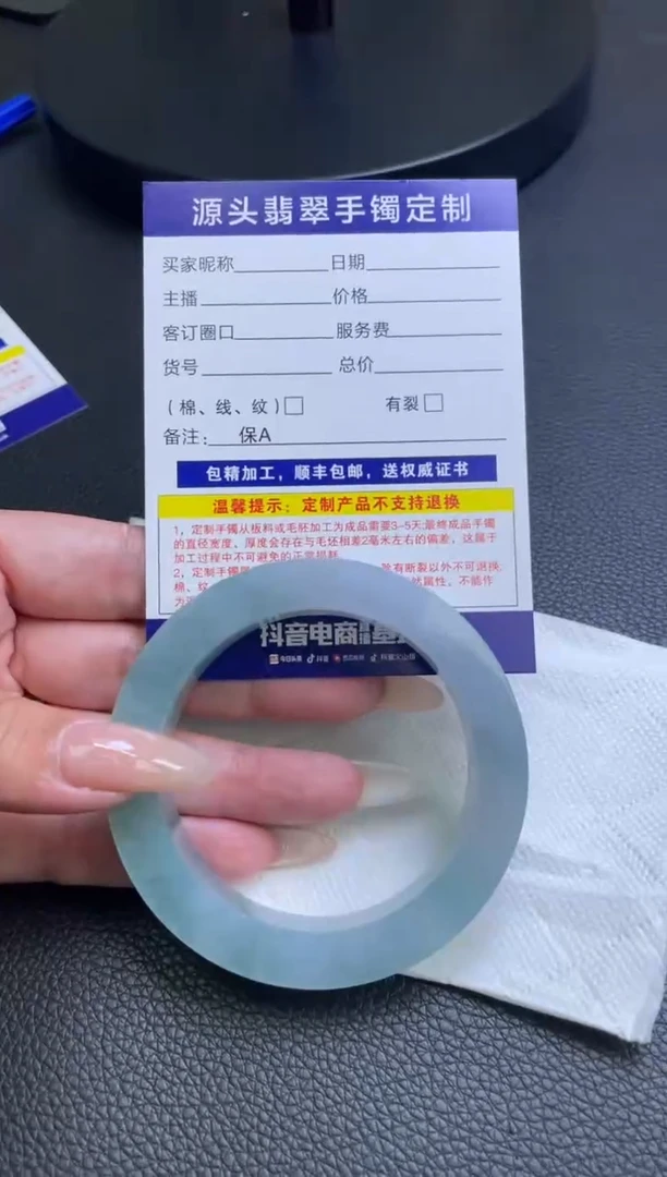 未镶嵌手镯定制翡翠小*手镯