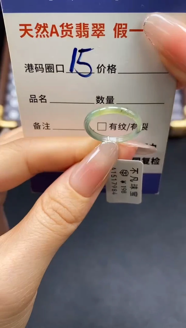 未镶嵌戒指翡翠天然A货翡翠17984
