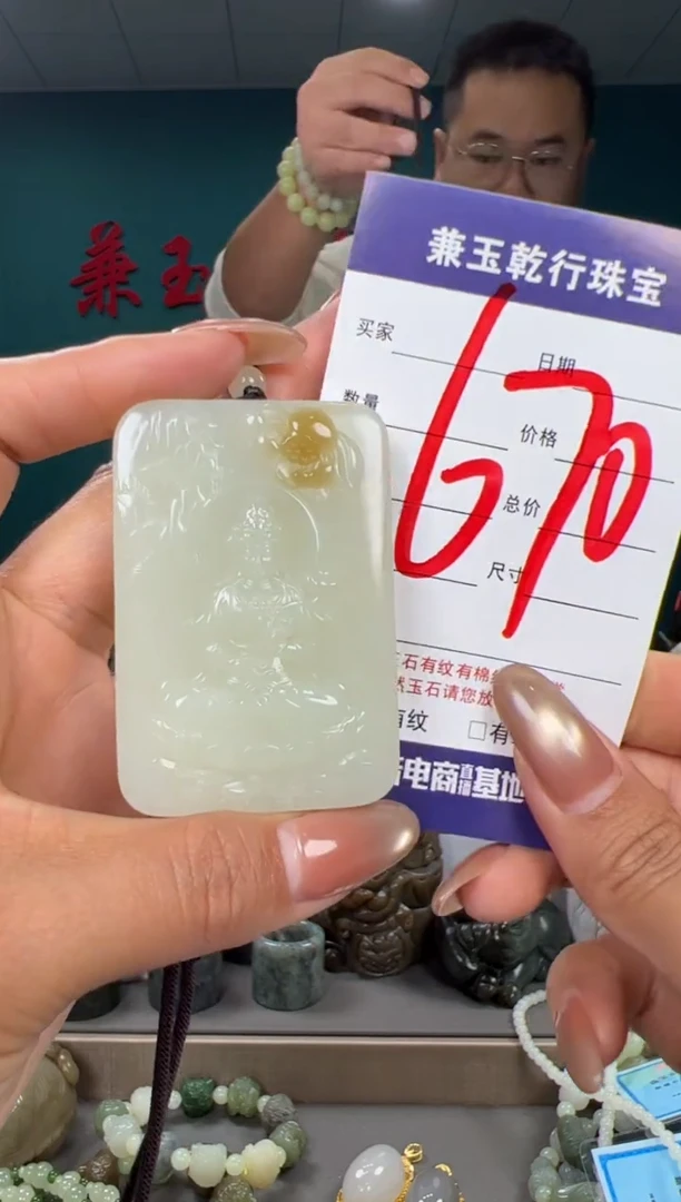 颈饰未镶嵌和田玉和田玉