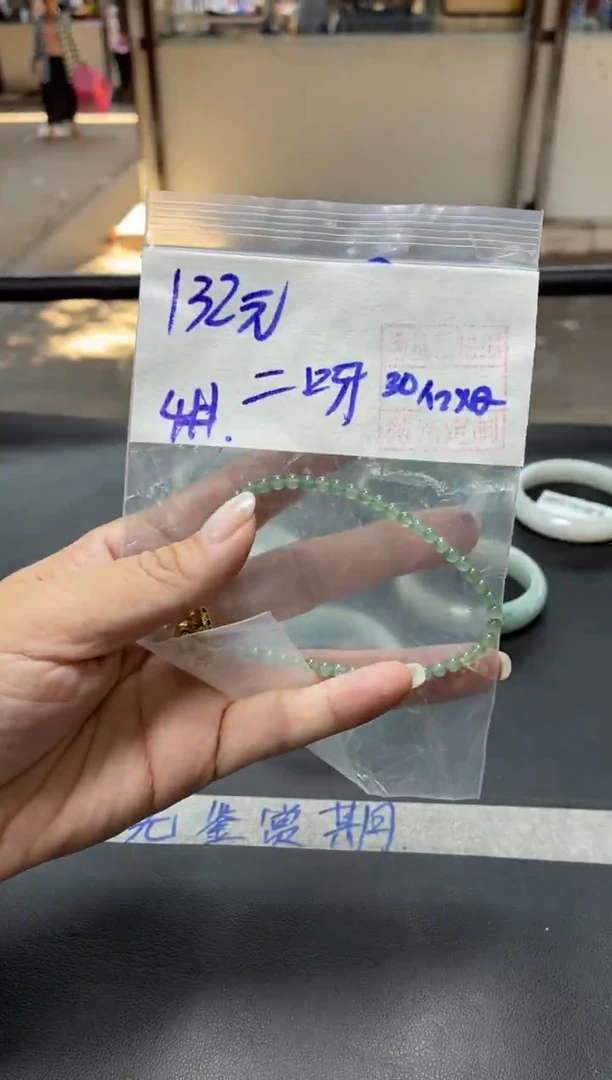 未镶嵌定制翡翠二**！+手串4#132元毛货需抛光