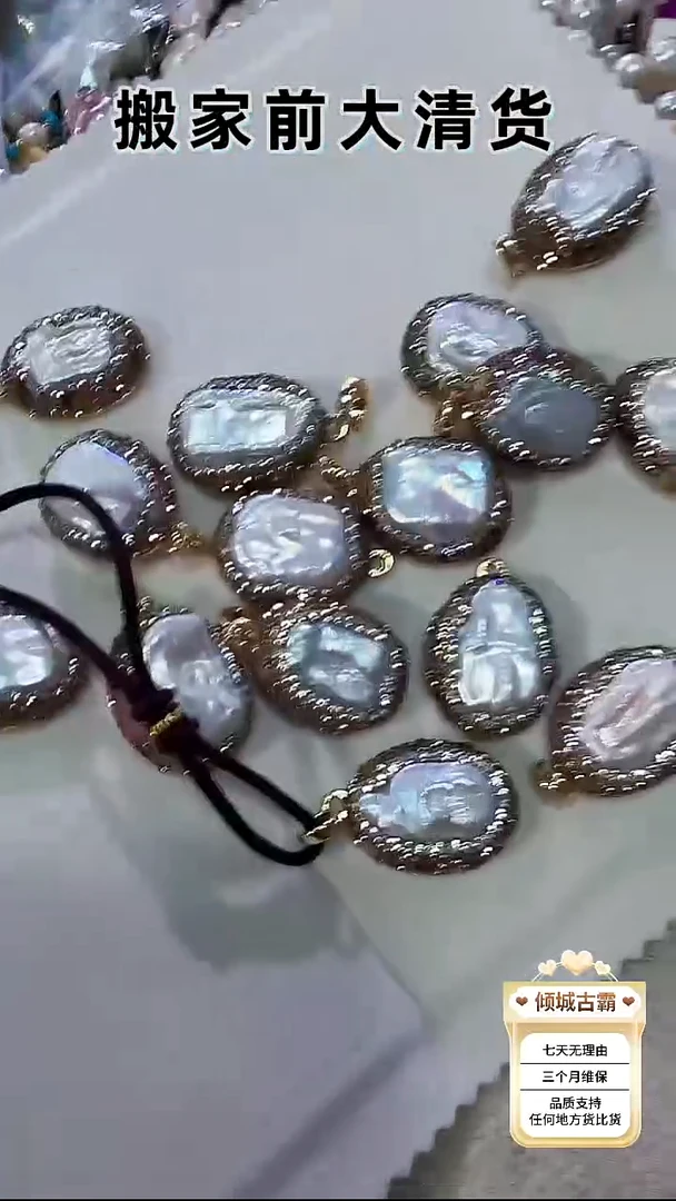 未镶嵌吊坠【不含链】淡水珍珠786多样性发货 发其一