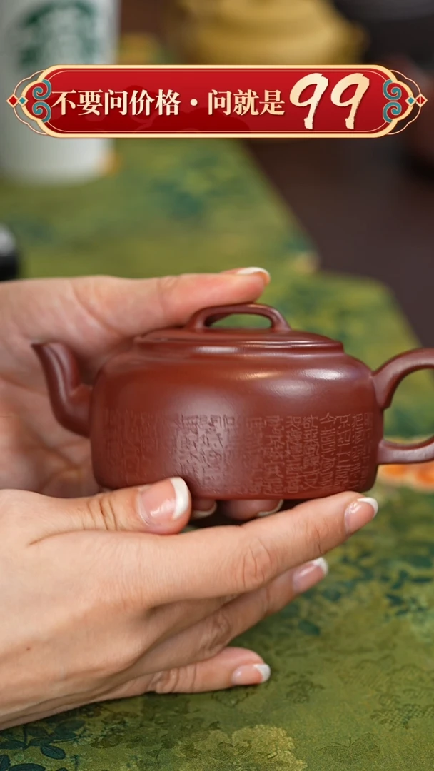 【闪购商品】紫砂茶壶闪购商品