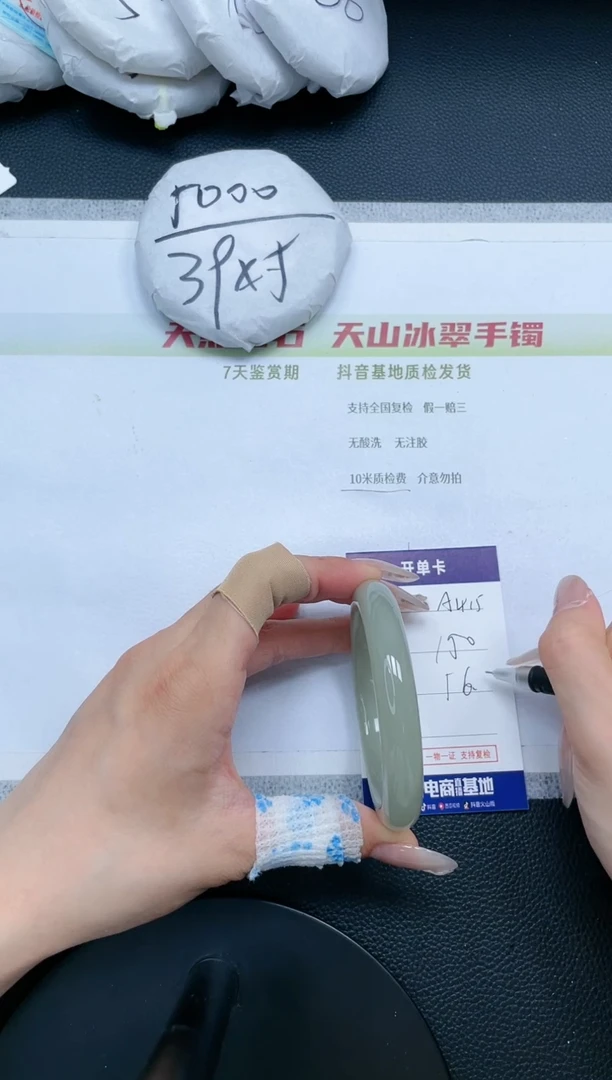 石英质玉手镯未镶嵌A415