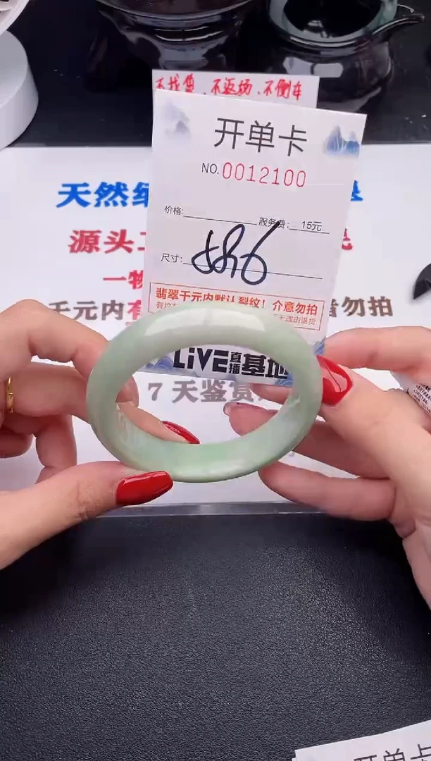 未镶嵌手镯翡翠00