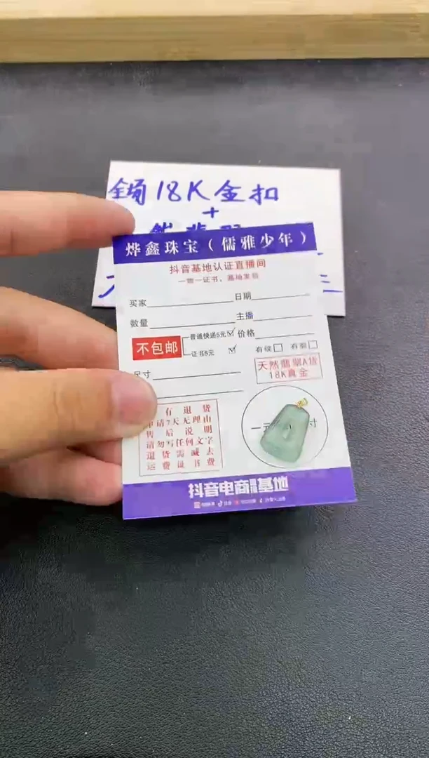 颈饰18K金镶嵌翡翠天然翡翠A货赠皮绳