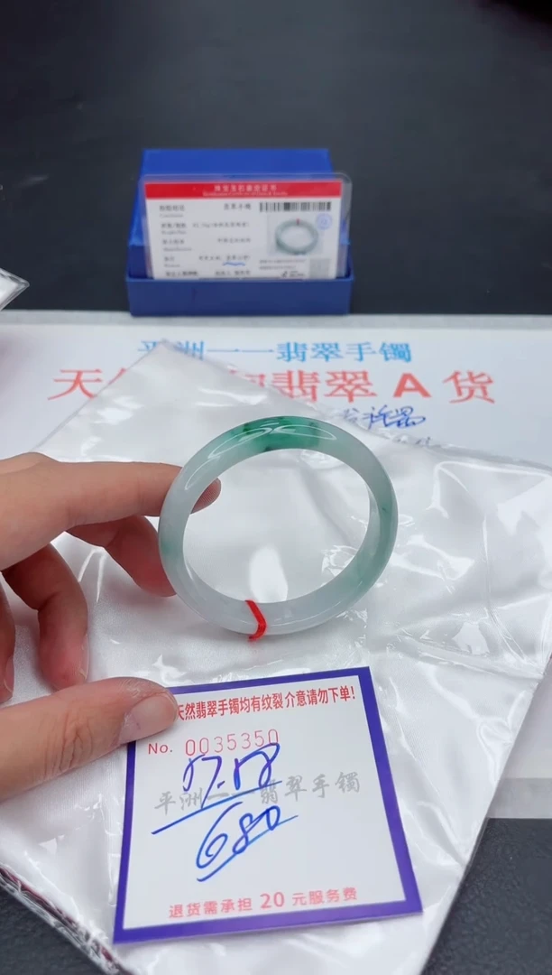 未镶嵌手镯翡翠1