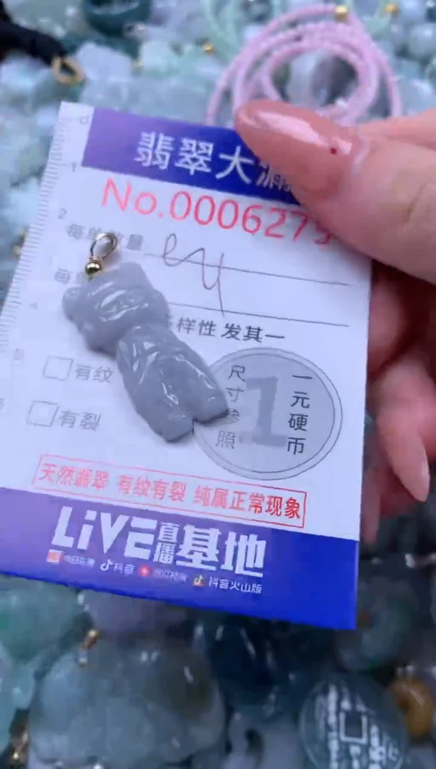 翡翠未镶嵌吊坠(不含链)6275