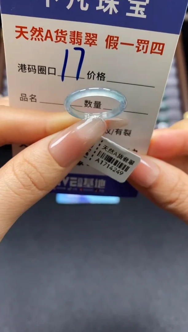 未镶嵌戒指翡翠天然A货翡翠14249