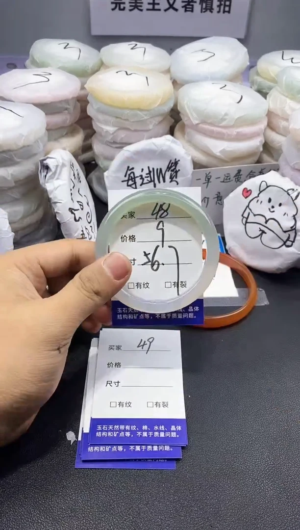 玛瑙/玉髓手镯未镶嵌48