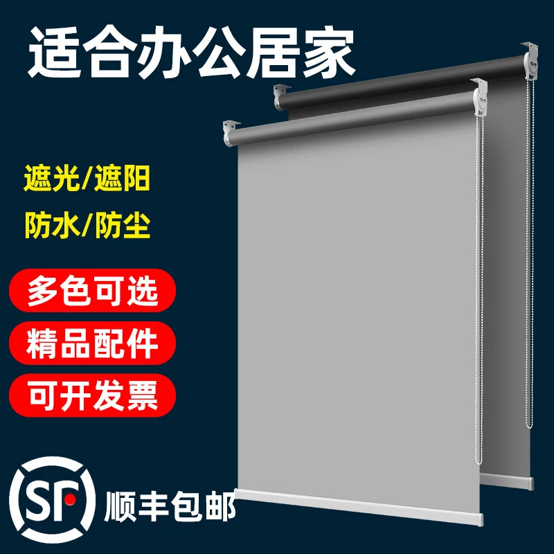 免打孔卷帘窗帘卷拉式遮阳防水防晒隔热全遮光卧室厨房卫生间公司