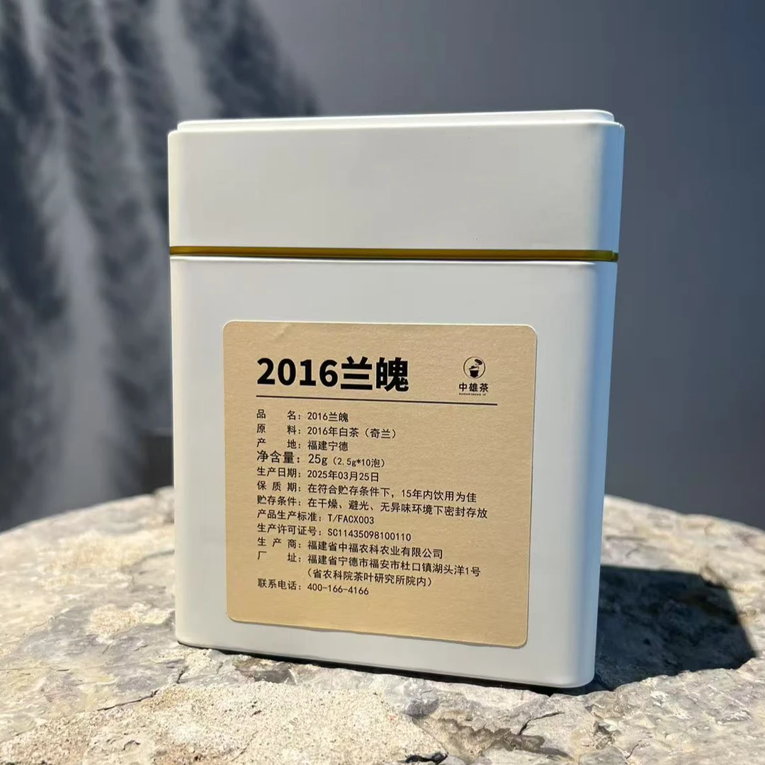 【砂宴/中雄御品】《2016兰魄》2016白茶（奇兰）