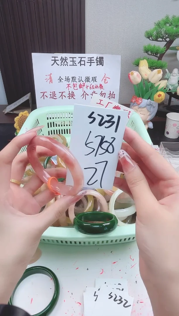 石英质玉手镯未镶嵌S231